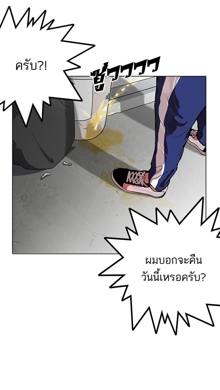 Lookism ตอนที่ 164 หน้า 91