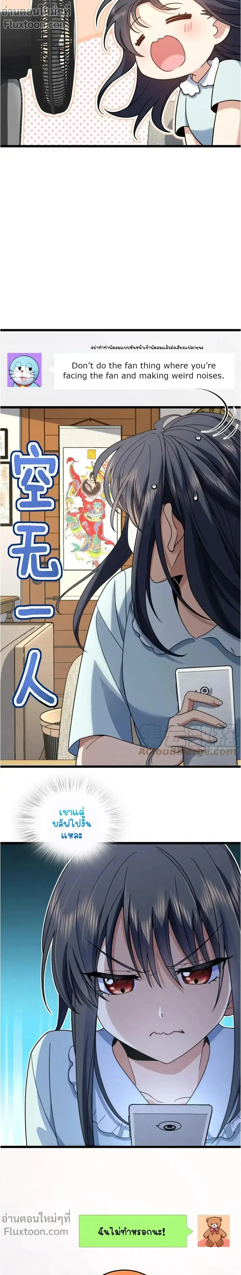 My Wife Is From a Thousand Years Ago ตอนที่ 145 หน้า 6