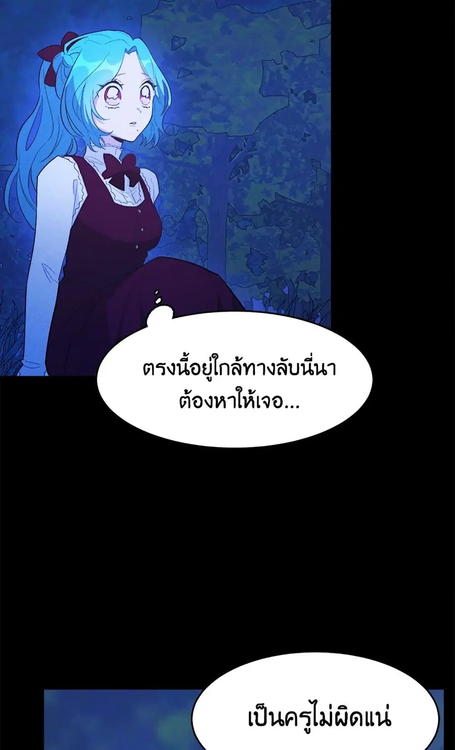 The Young Lady Is a Royal Chef ตอนที่ 36 หน้า 57