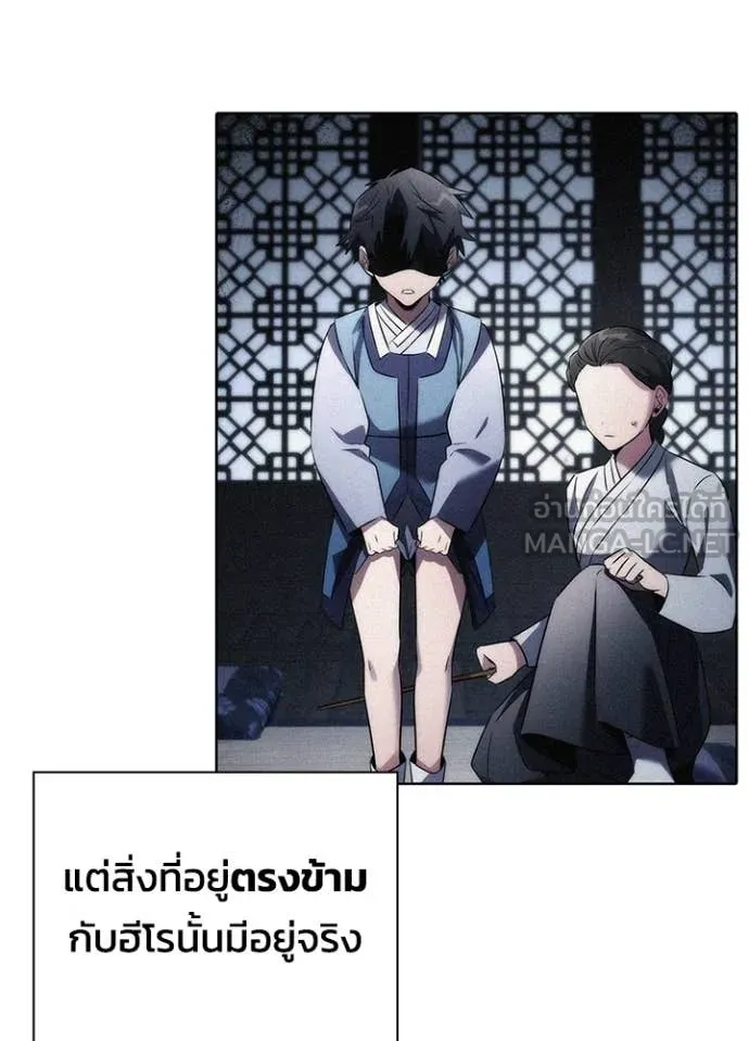 Night of the Ogre ตอนที่ 81 หน้า 15