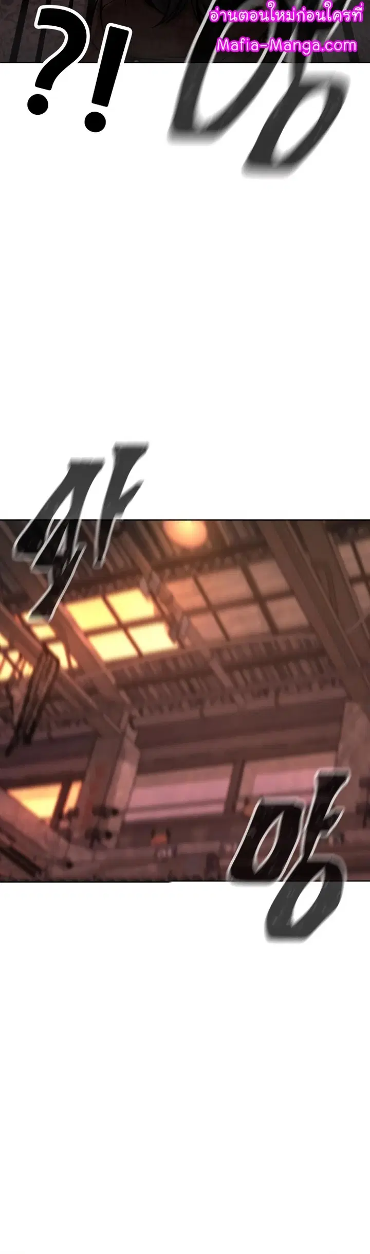 Quest Supremacy ตอนที่ 116 หน้า 40