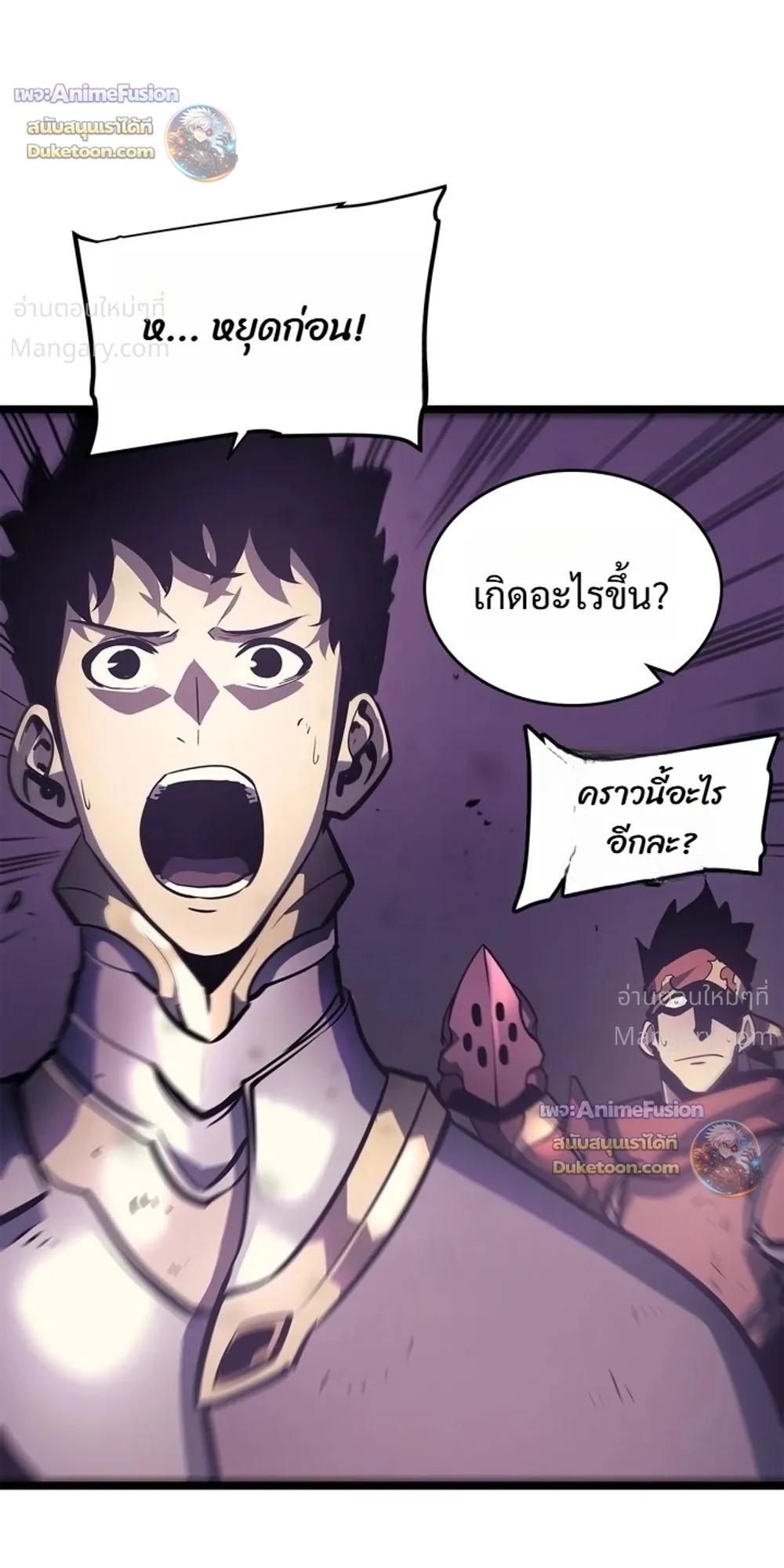 Solo Leveling: Ragnarok โซโล่เลเวลลิ่ง แร็คนาร็อค ตอนที่ 71 หน้า 31