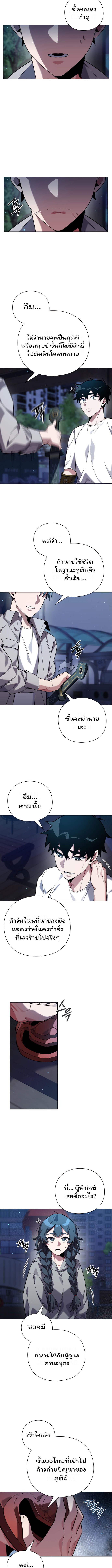 Night of the Ogre ตอนที่ 10 หน้า 12