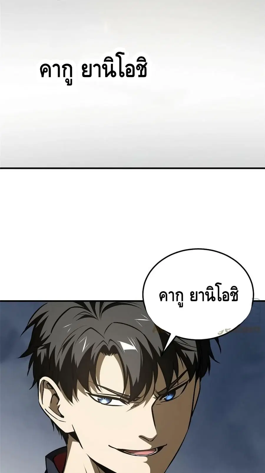 Global Martial Arts ตอนที่ 179 หน้า 37