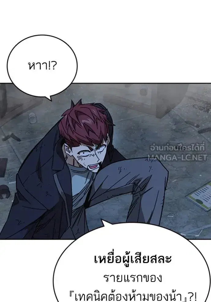Study Group ตอนที่ 292 หน้า 61