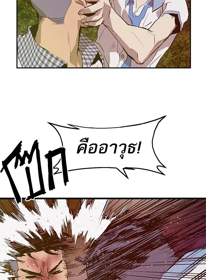 Weak Hero ตอนที่ 22 หน้า 57