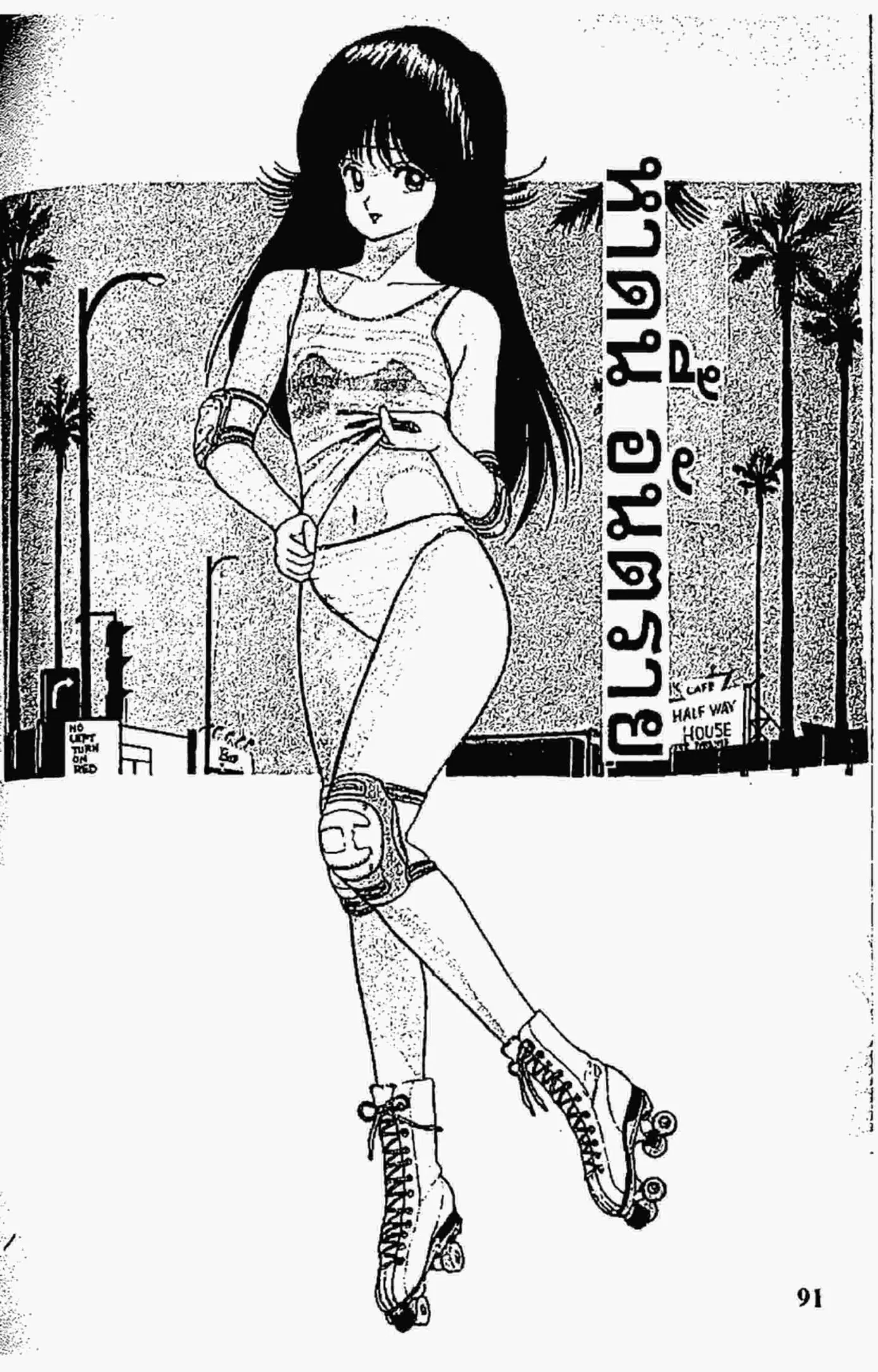 Kimagure Orange☆Road ตอนที่ 65 หน้า 1