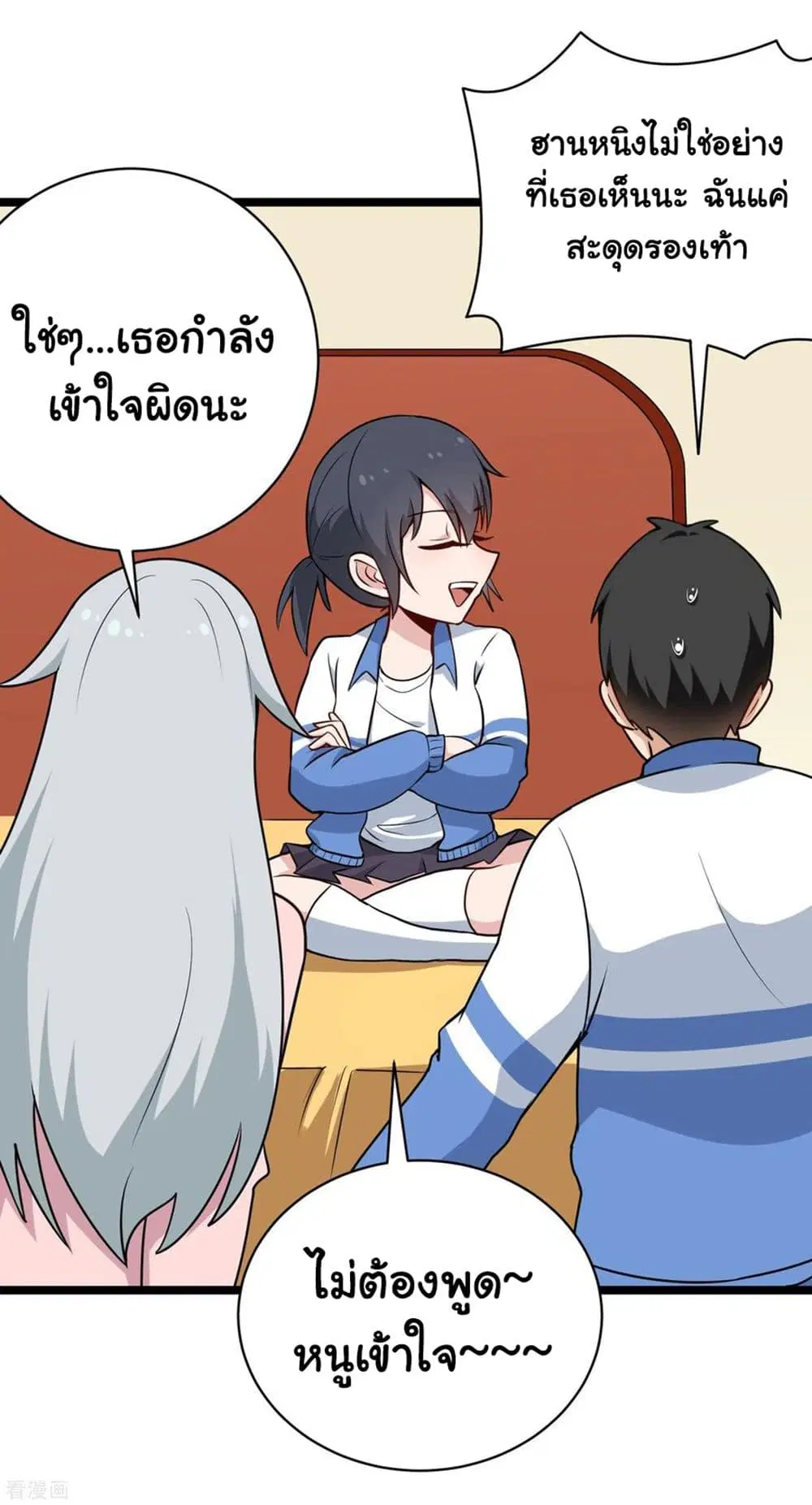 School Flower Master ตอนที่ 149 หน้า 11