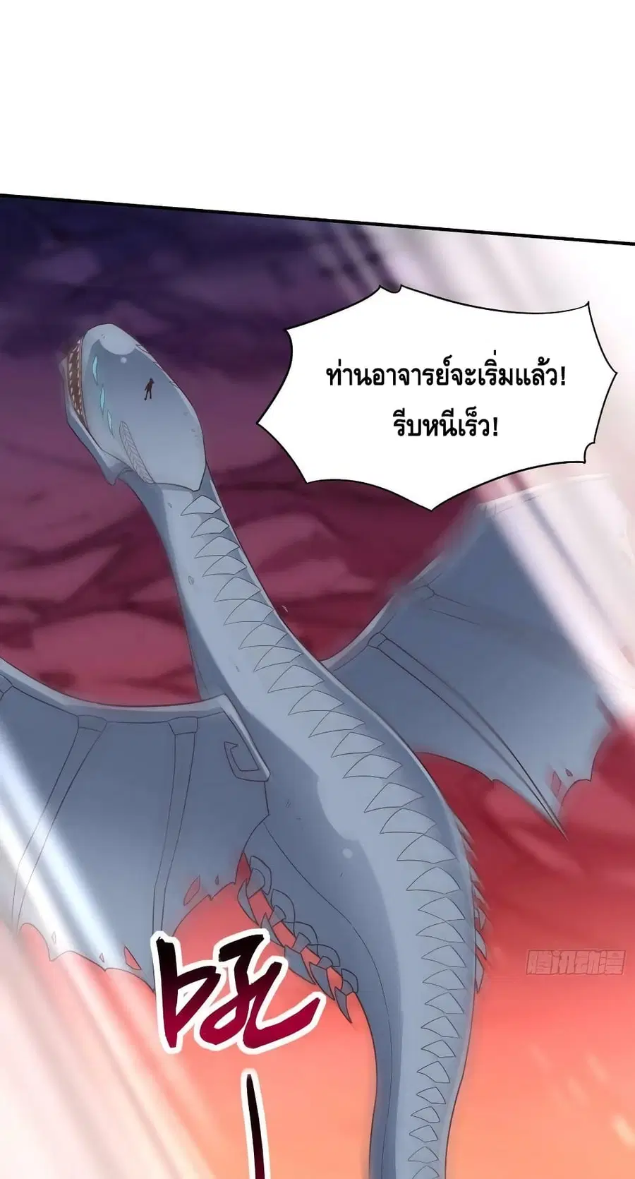 High Energy Strikes ตอนที่ 212 หน้า 51