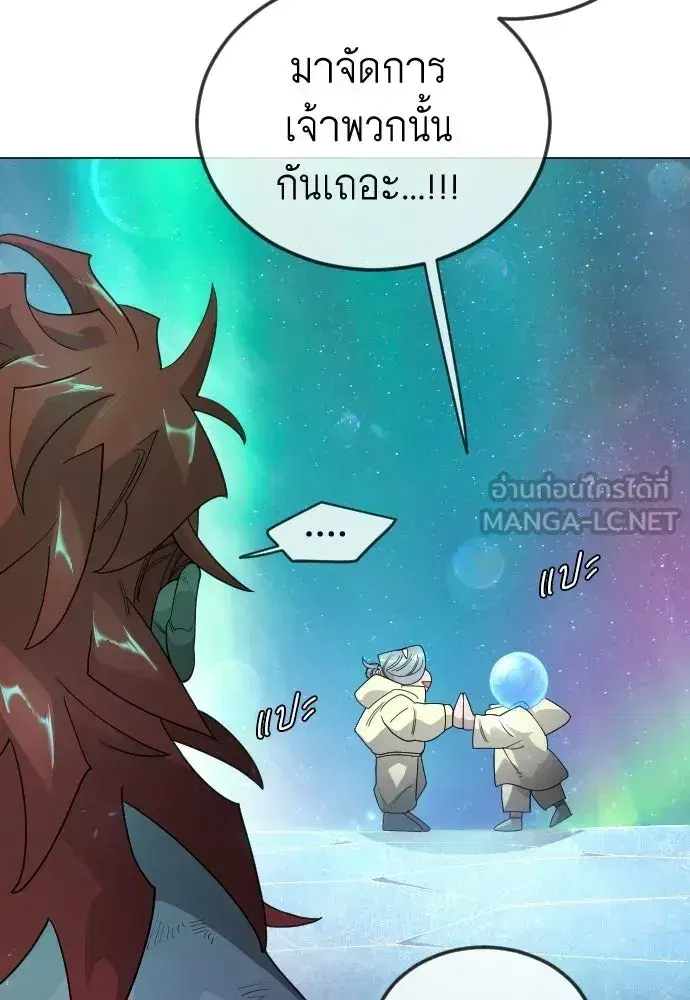 Superhuman Era ตอนที่ 223 หน้า 114