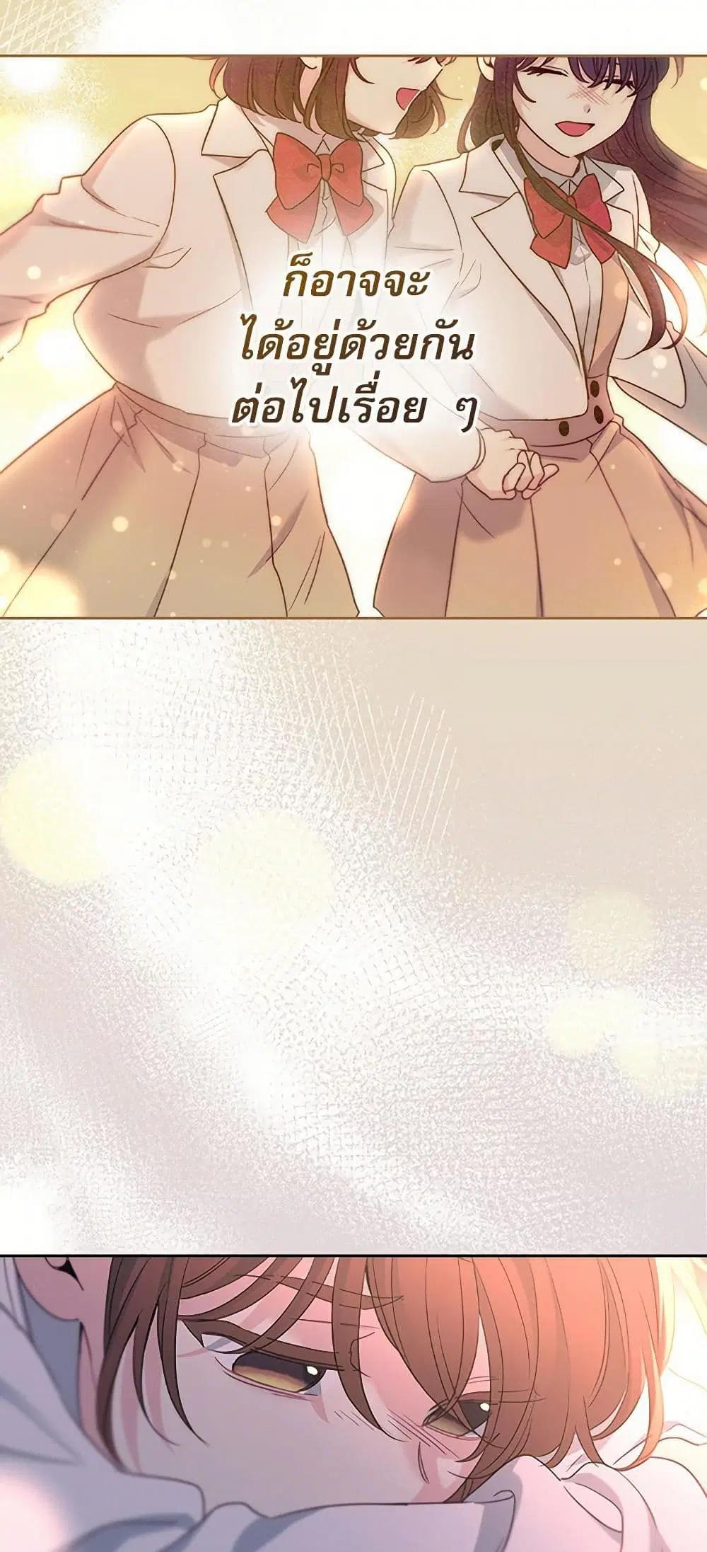 My Life as an Internet Novel ตอนที่ 250 หน้า 30