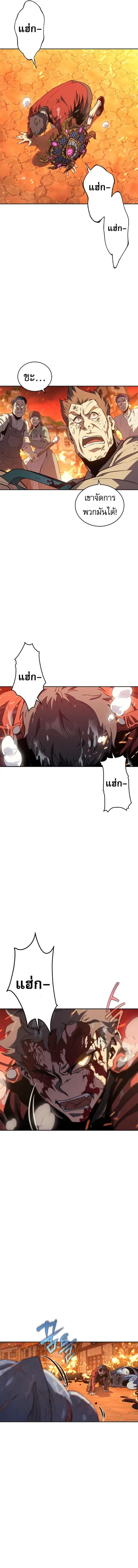 Why I Quit Being the Demon King ตอนที่ 30 หน้า 11