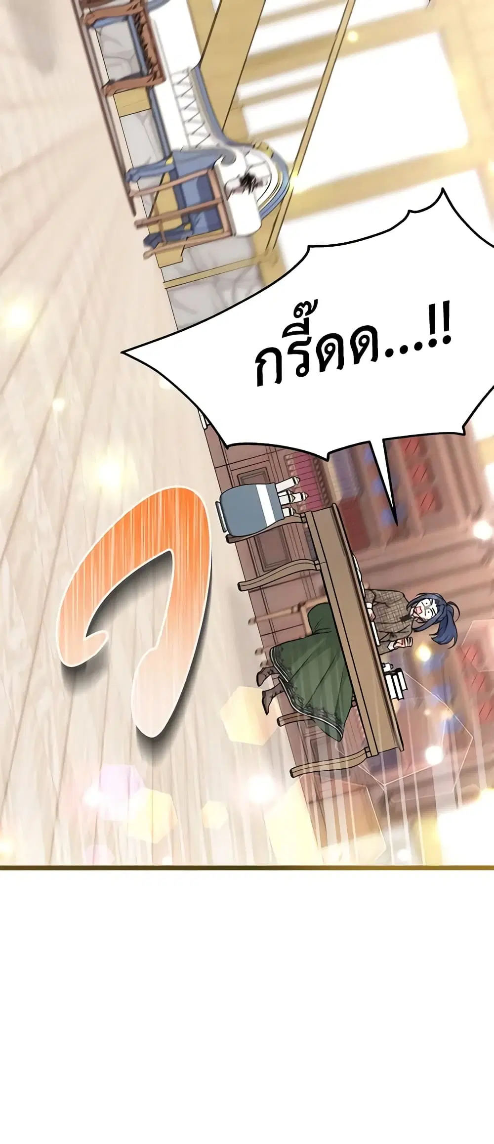 The Symbiotic Relationship Between a Panther and a Rabbit ตอนที่ 122 หน้า 6