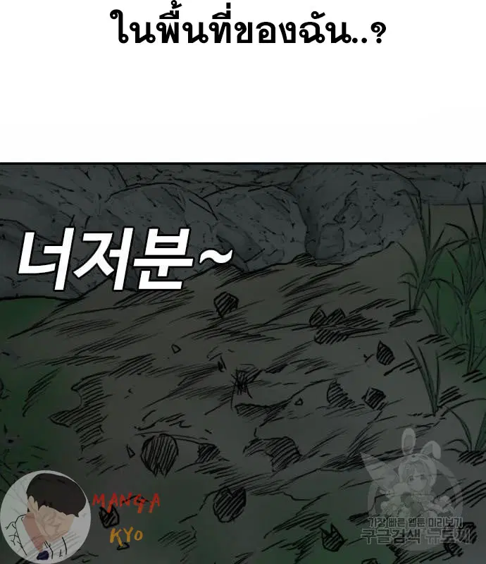 Bad Guy ตอนที่ 137 หน้า 37