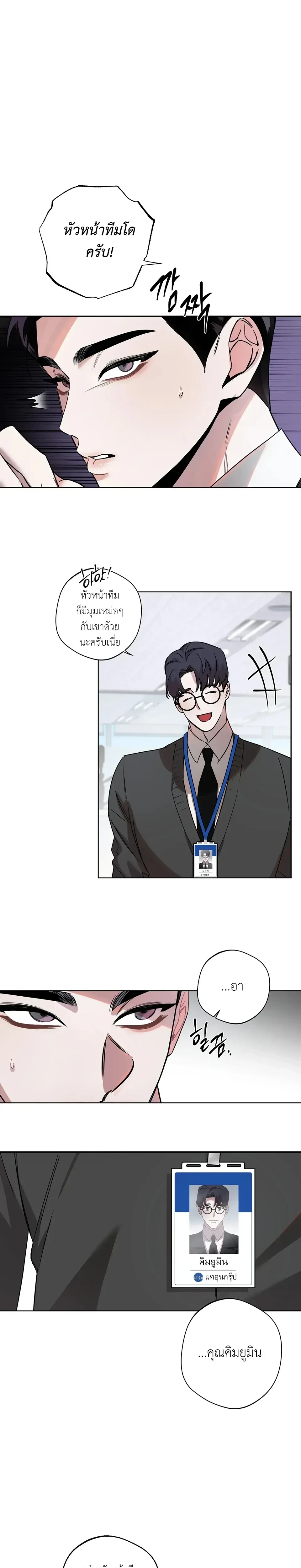 Unintentional Baby – เบบี๋ไม่ได้ตั้งใจ แต่ (พ่อ) คนนี้แหละที่อยากได้ ตอนที่ 2 หน้า 5
