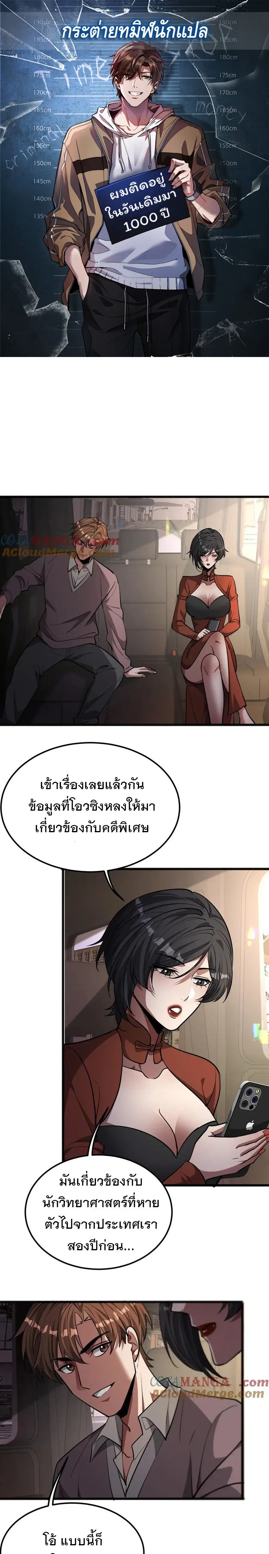 i’m stuck on the same day for a thousand years ตอนที่ 176 หน้า 1