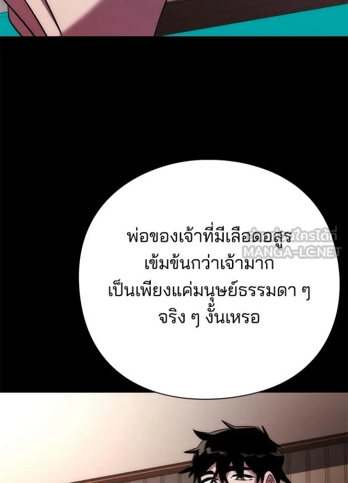 Night of the Ogre ตอนที่ 73 หน้า 134