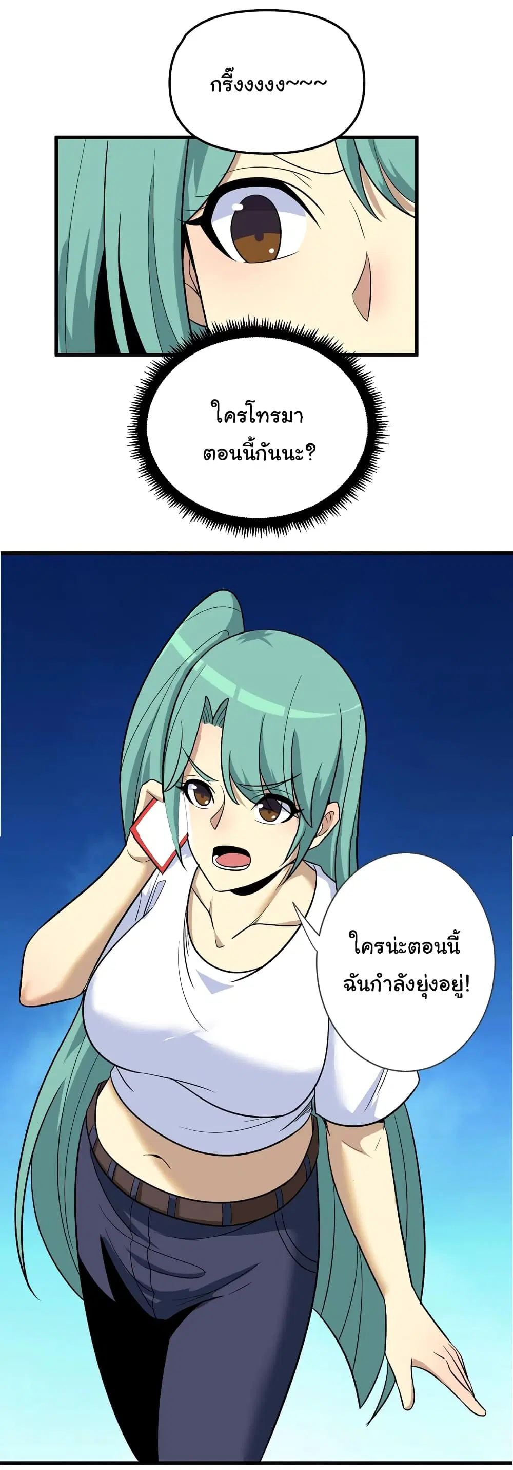 Sanjie Taobao Store ตอนที่ 220 หน้า 22