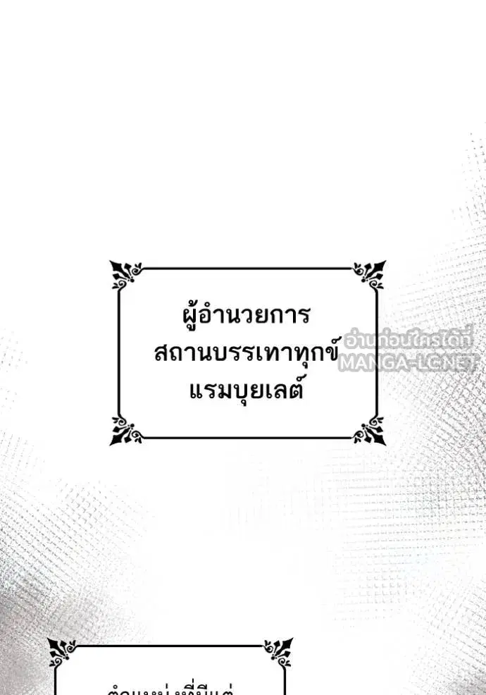 I Am the Queen in This Life ตอนที่ 151 หน้า 95