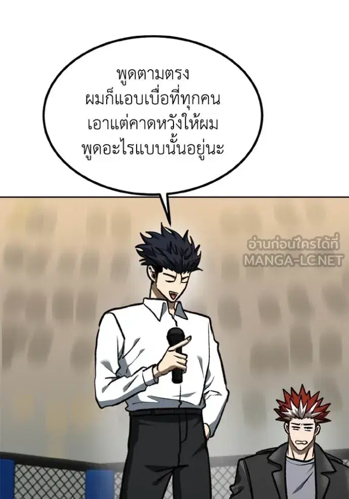 King of the Octagon ตอนที่ 185 หน้า 102