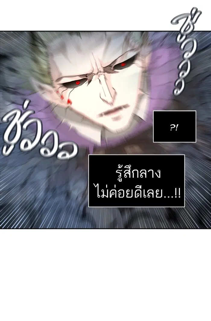 Tower of God ตอนที่ 445 หน้า 17