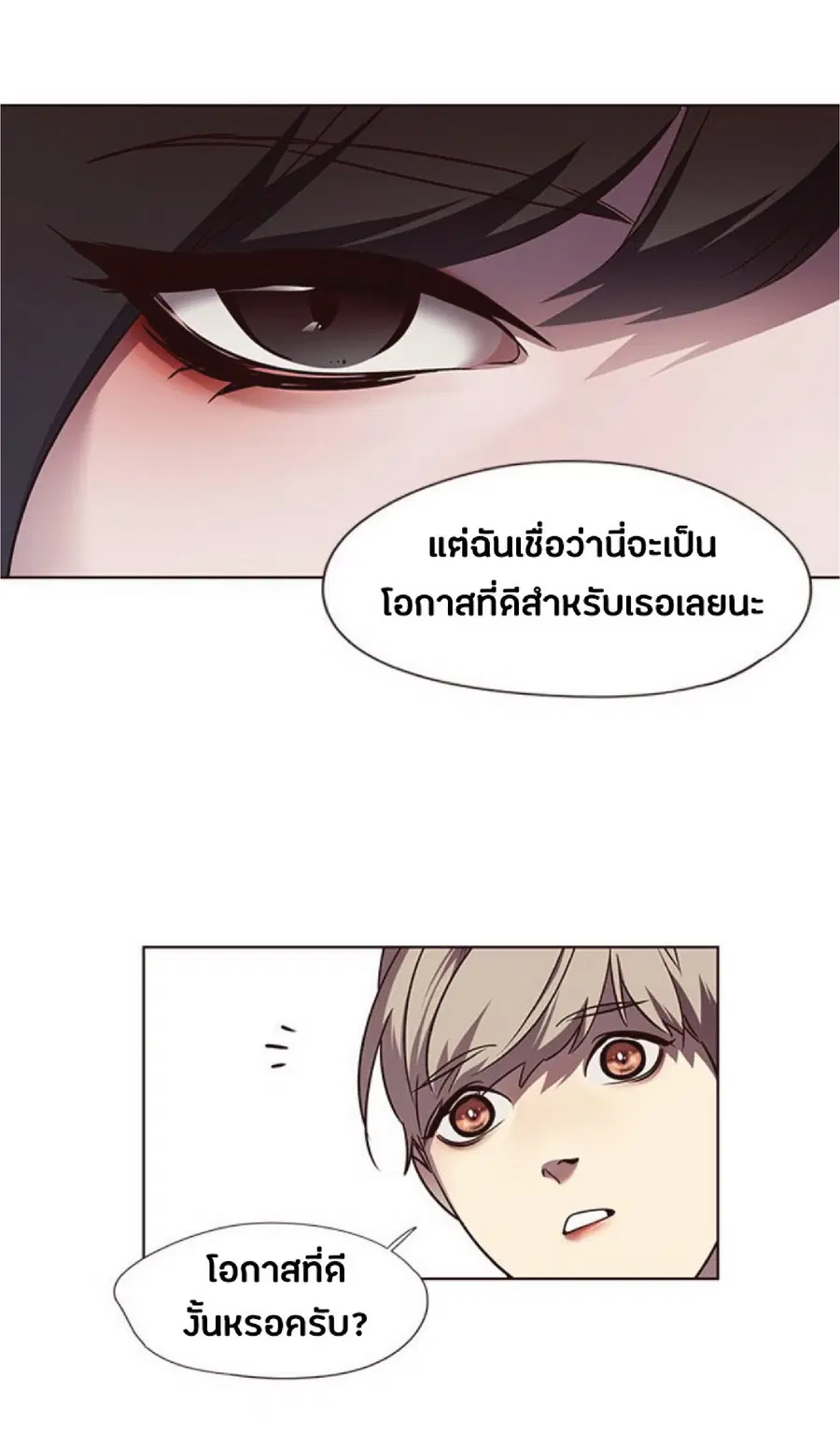 Eleceed ตอนที่ 56 หน้า 30