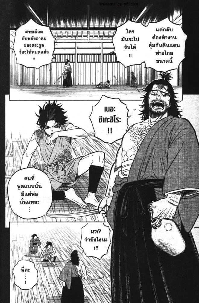 Black Clover ตอนที่ 342 หน้า 4