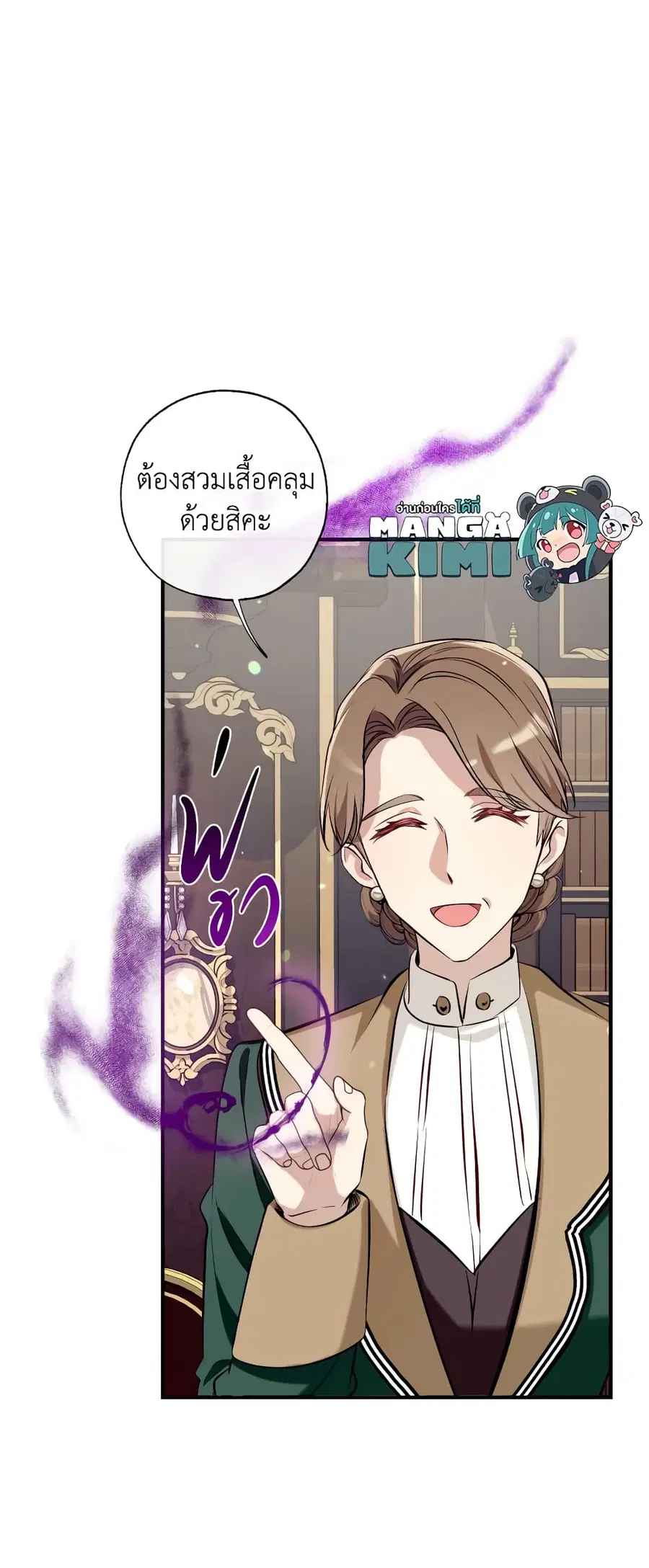 Can We Become a Family? ตอนที่ 63 หน้า 6
