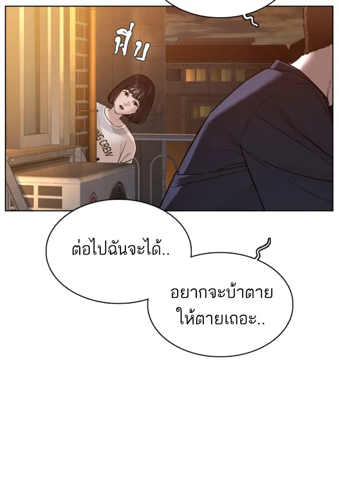 How to Fight ตอนที่ 106 หน้า 114