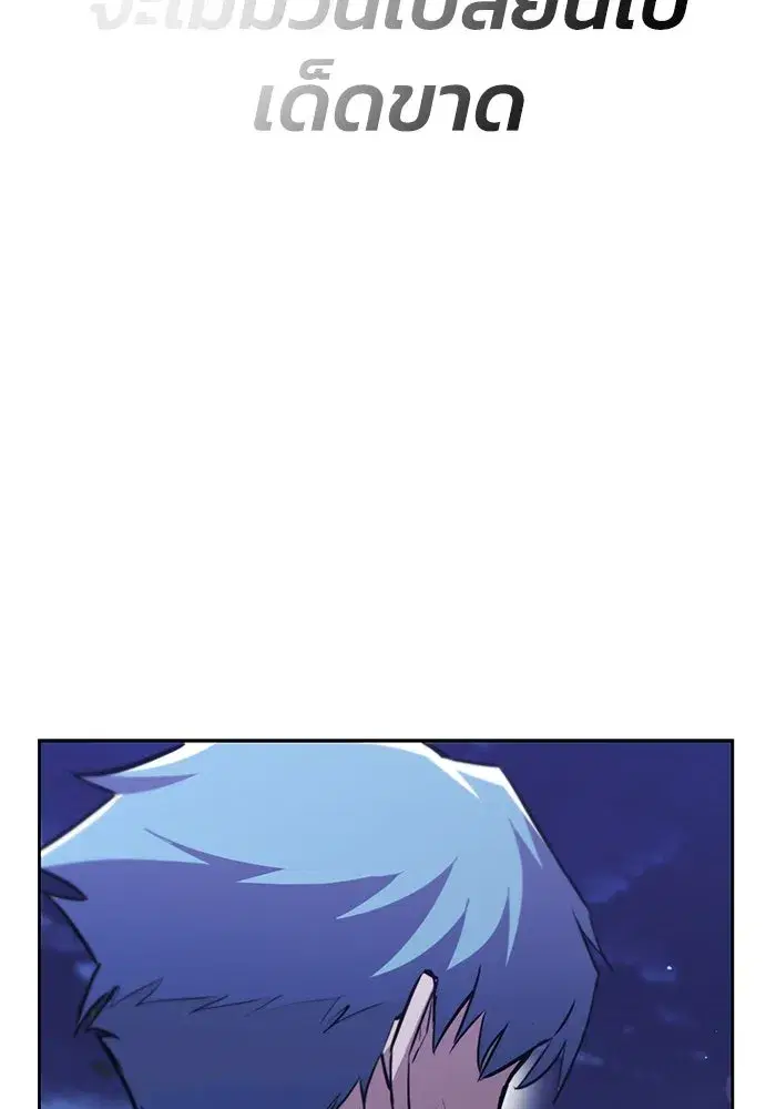 The Lazy Lord Masters the Sword ตอนที่ 69 หน้า 139