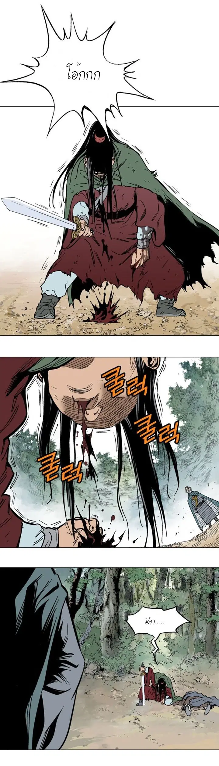 Gosu ตอนที่ 115 หน้า 18