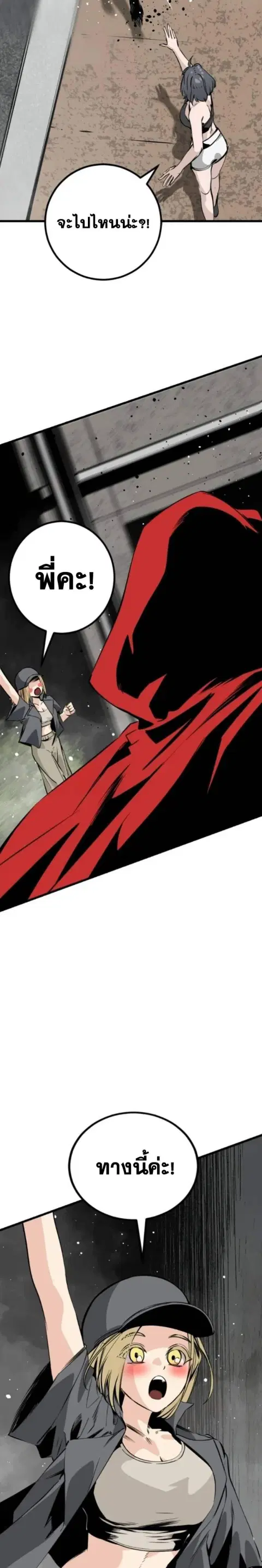 HERO KILLER ตอนที่ 275 หน้า 12