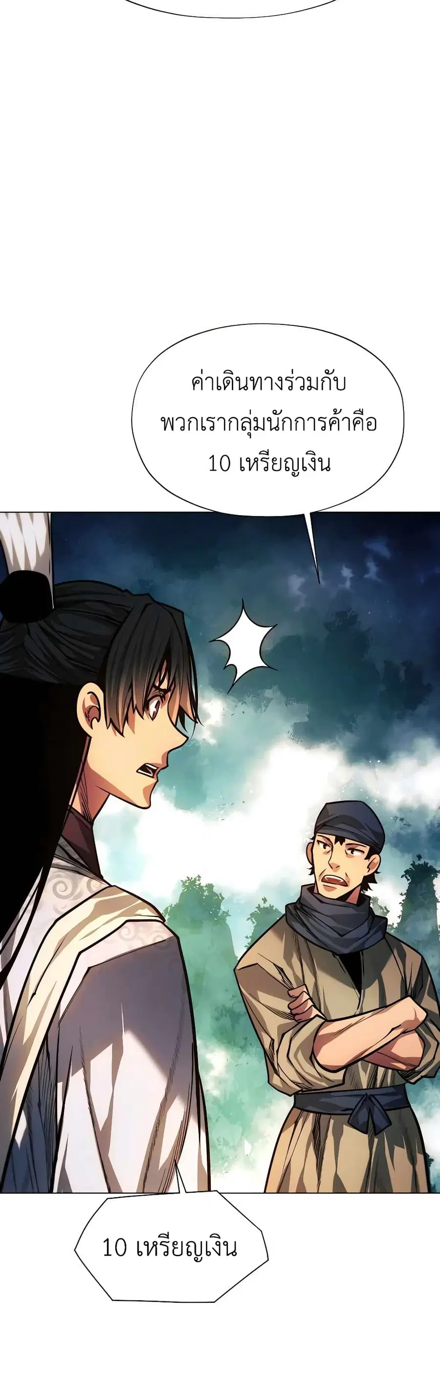 A Modern Man Who Got Transmigrated Into the Murim World ตอนที่ 58 หน้า 55