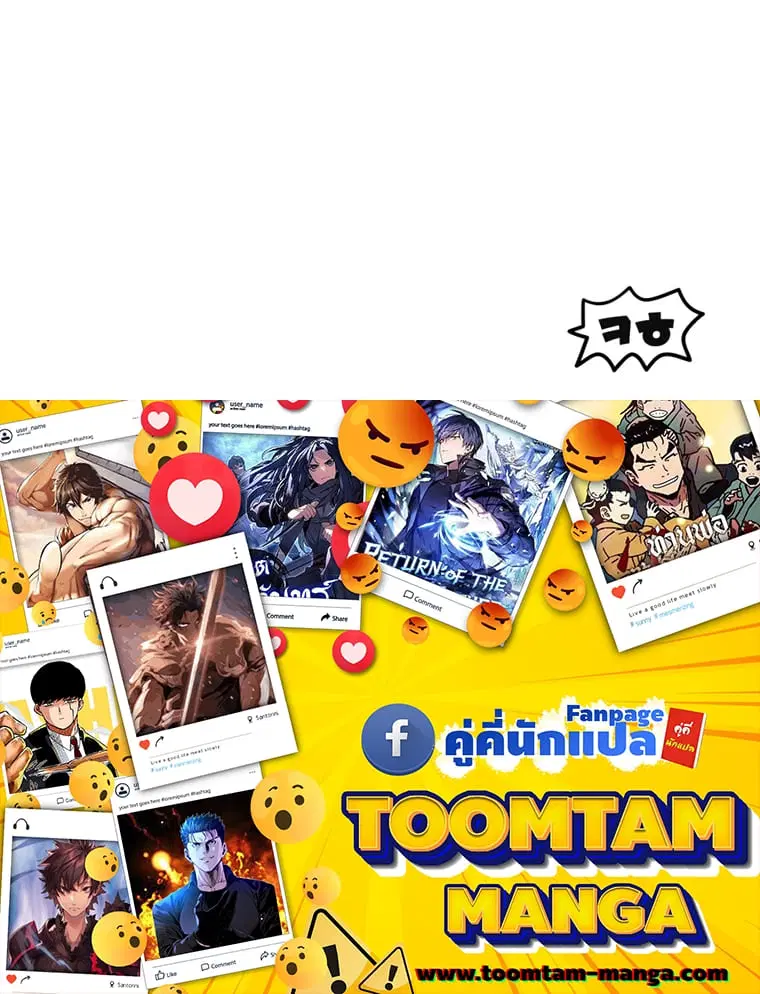Survival Of Blade King ตอนที่ 181 หน้า 101