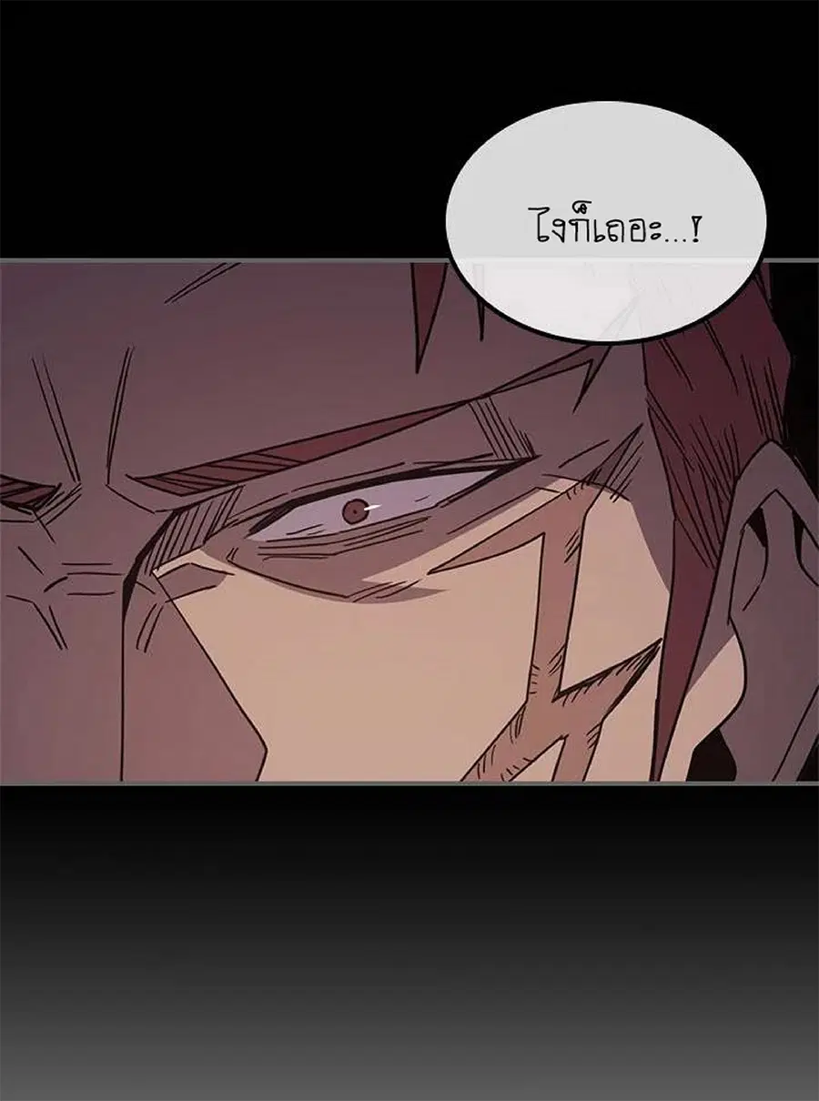 A Returner’s Magic Should Be Special ตอนที่ 106 หน้า 34