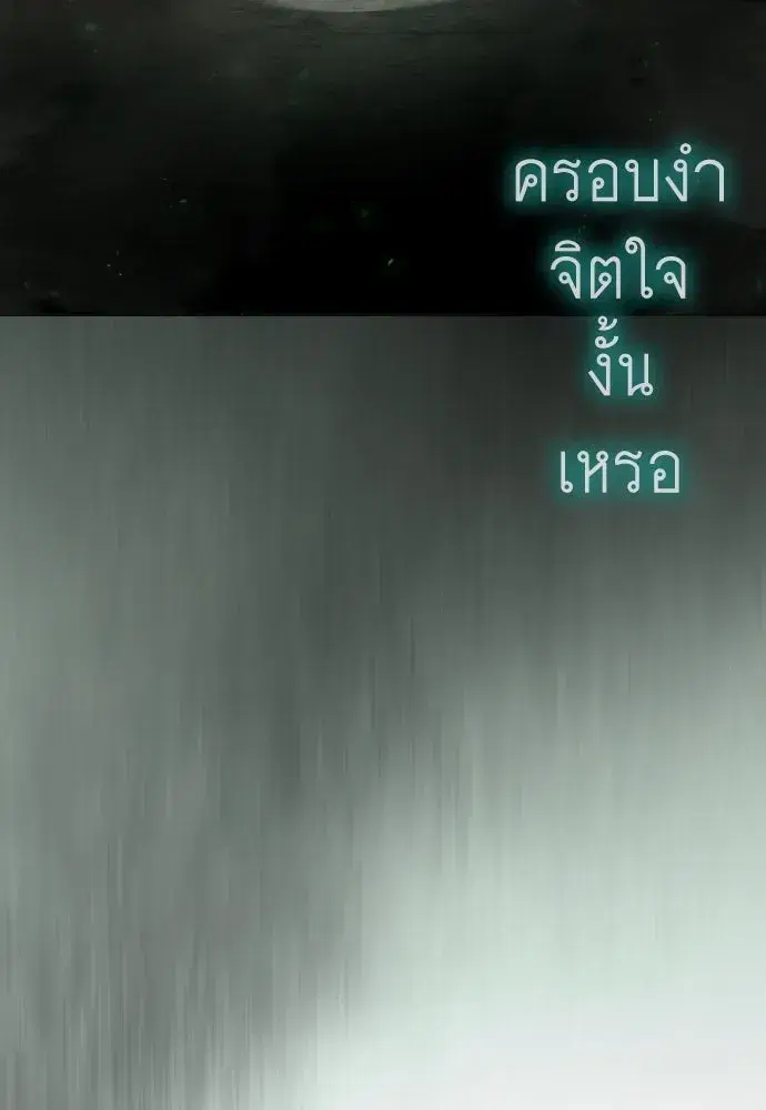 Superhuman Era ตอนที่ 218 หน้า 113