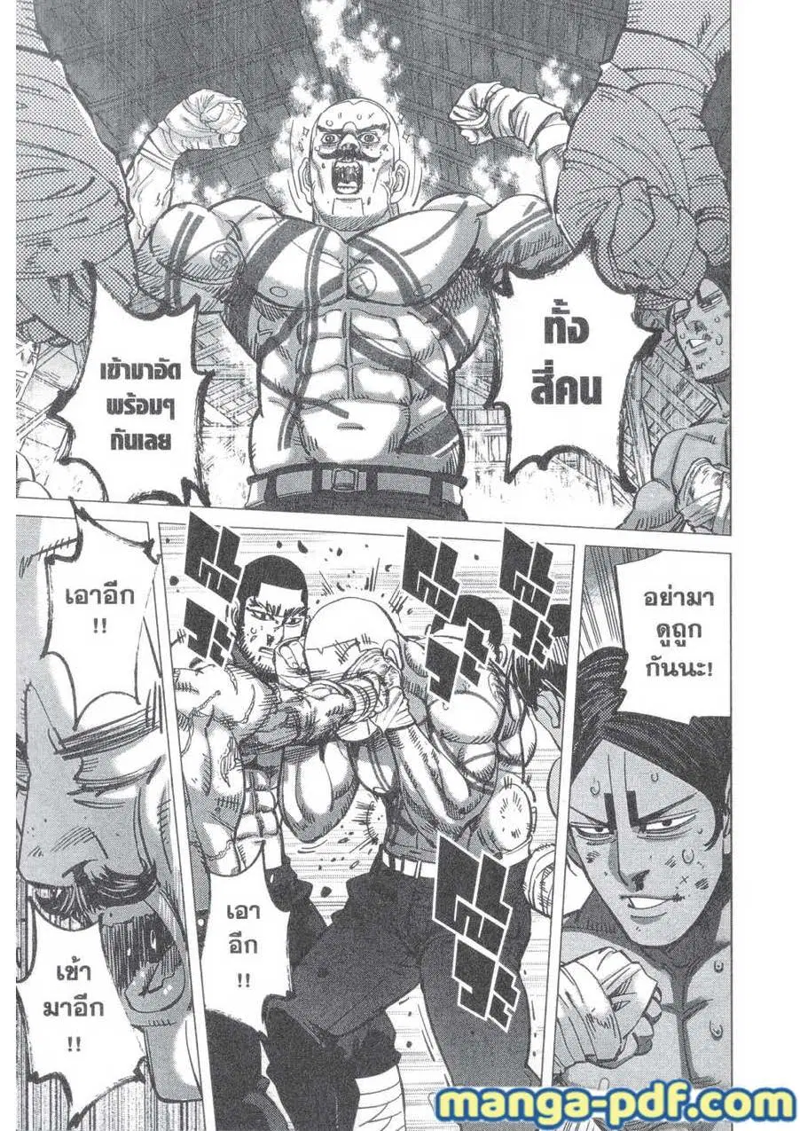 Golden Kamuy ตอนที่ 145 หน้า 7