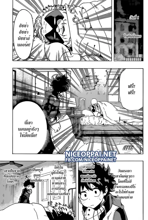 Boku no Hero Academia ตอนที่ 48 หน้า 5