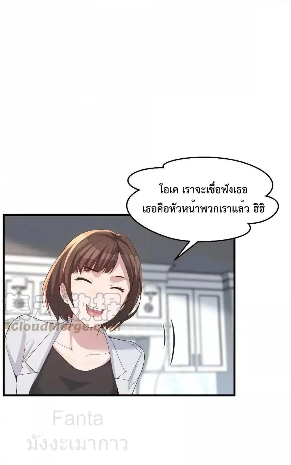 My Twin Girlfriends Loves Me So Much ตอนที่ 230 หน้า 15