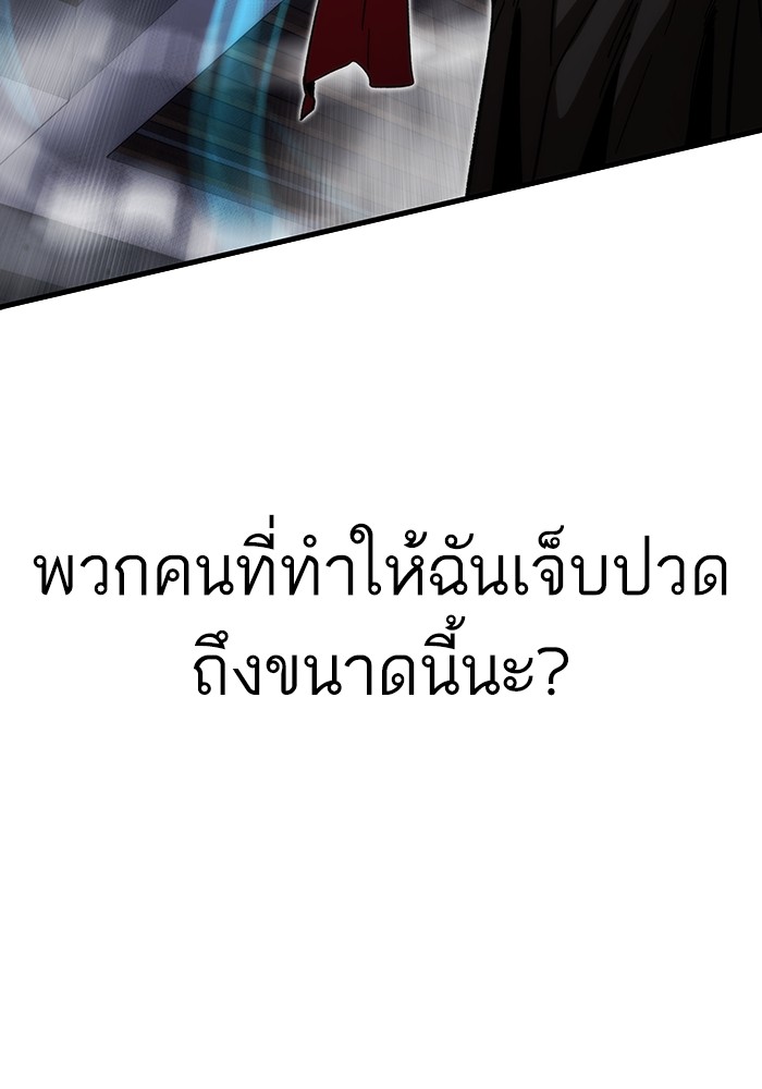 Ultra Alter แอ็กรองสตรองโคตร ตอนที่ 77 หน้า 150