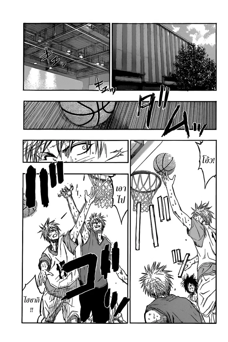 Kuroko no Basuke ตอนที่ 211 หน้า 7