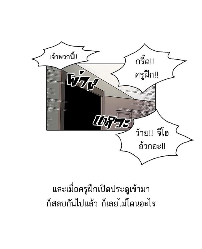 Lookism ตอนที่ 42 หน้า 39