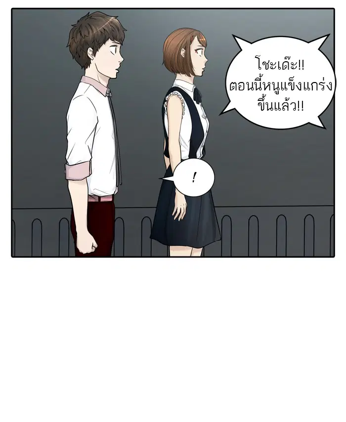 Tower of God ตอนที่ 405 หน้า 13