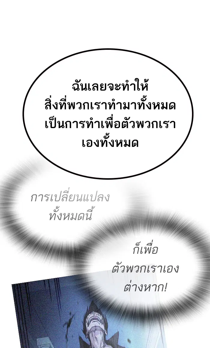 Study Group ตอนที่ 138 หน้า 20