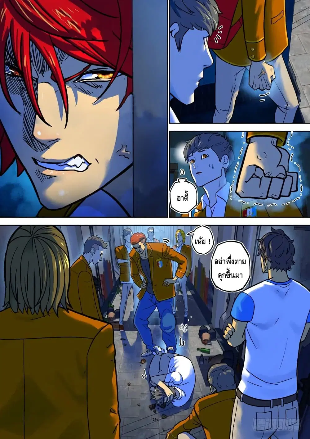 Private Hero ตอนที่ 70 หน้า 7