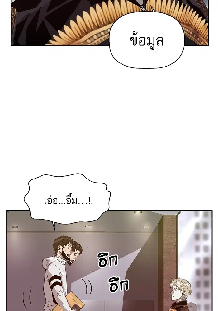 Weak Hero ตอนที่ 204 หน้า 23