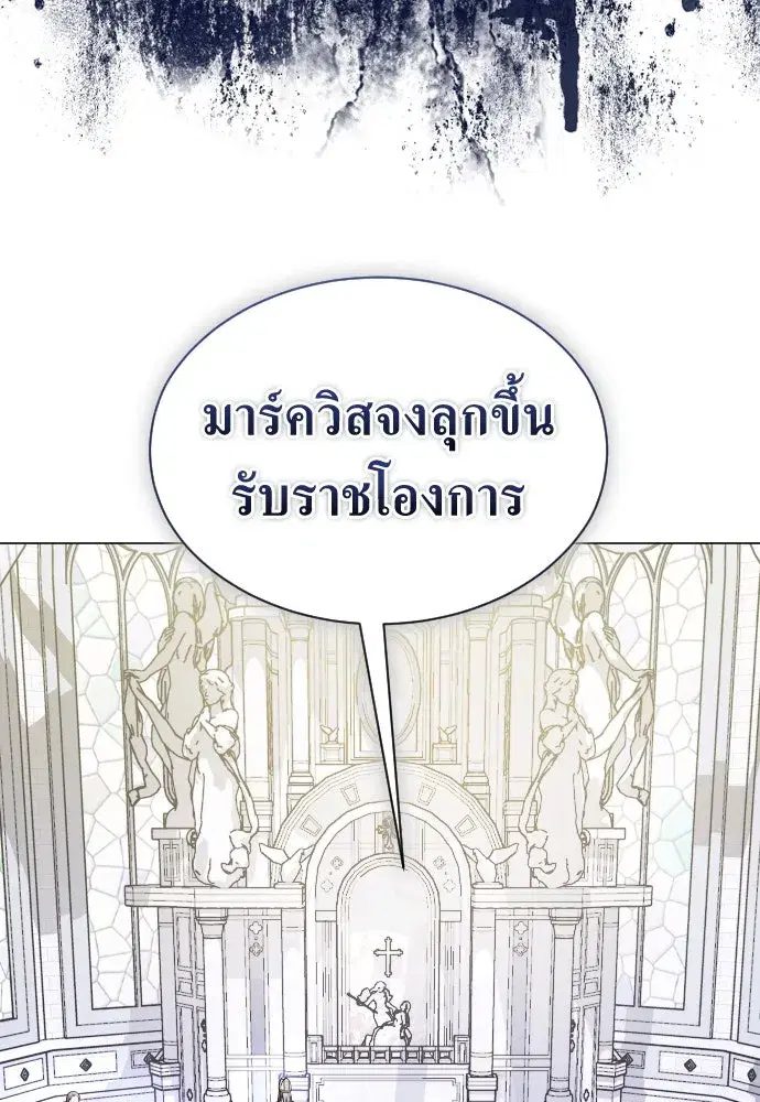 Your Throne ตอนที่ 248 หน้า 62