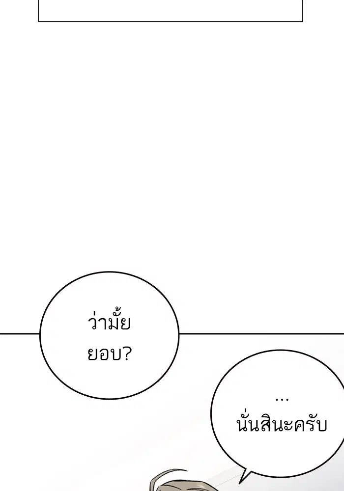 Study Group ตอนที่ 204 หน้า 100