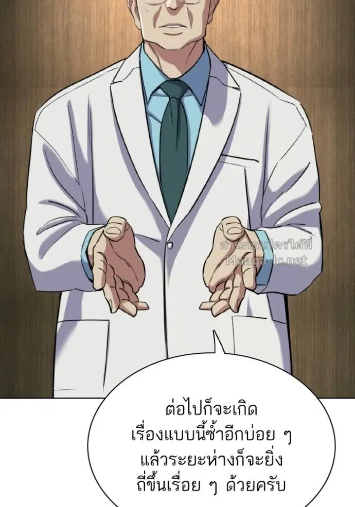 Reborn Rich ตอนที่ 188 หน้า 108