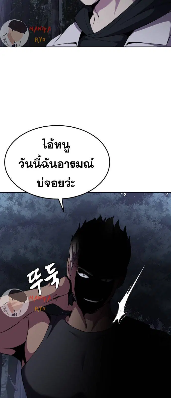 The Boy of Death ตอนที่ 159 หน้า 113